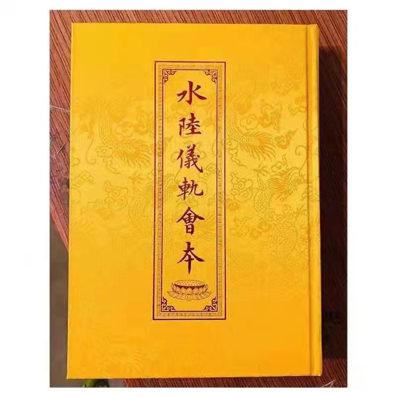 u7彩票cc农历七月十五启建幽冥戒法会